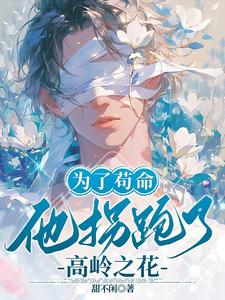 炮灰他不想修羅場