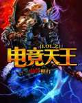 lol之電競(jìng)天王