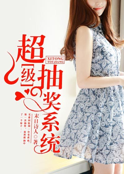 超級抽獎系統(tǒng)