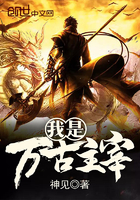 我是萬(wàn)古主宰