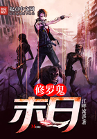 修羅鬼：末日