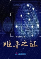 難尋之證