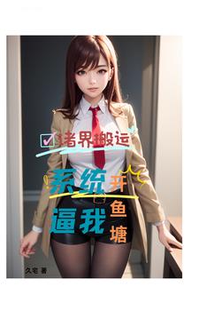辭職后，才發(fā)現(xiàn)平行世界好多美女