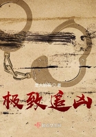 極致追兇