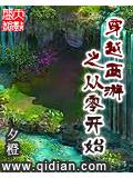 穿越西游之從零開始