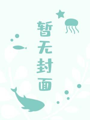 回到古代做皇商