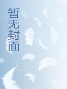 火中妖
