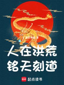 洪荒：截教親傳，但二代羅睺！