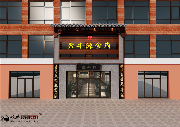 銀川聚豐源餐廳裝修設計案例_銀川餐廳裝修公司