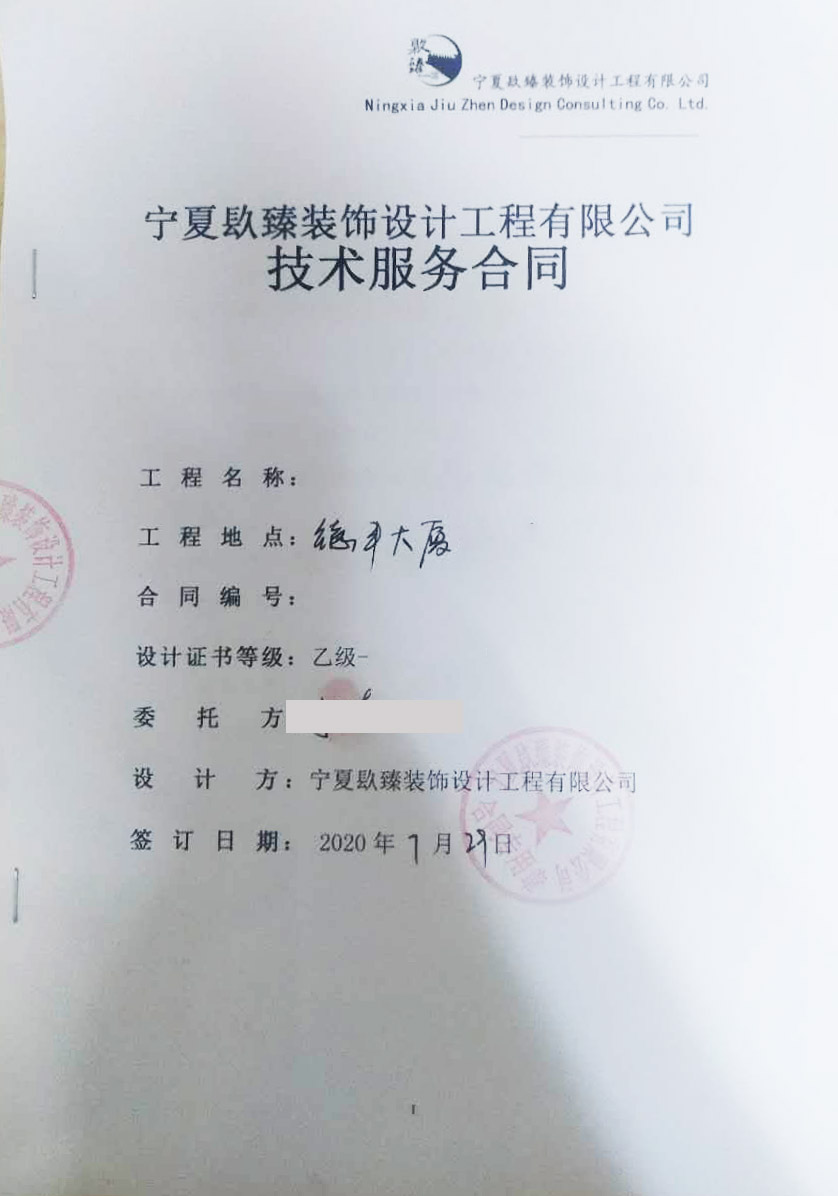 銀川镹臻裝飾網(wǎng)恭喜銀川德豐大廈辦公室消防設(shè)計(jì)選擇镹臻 