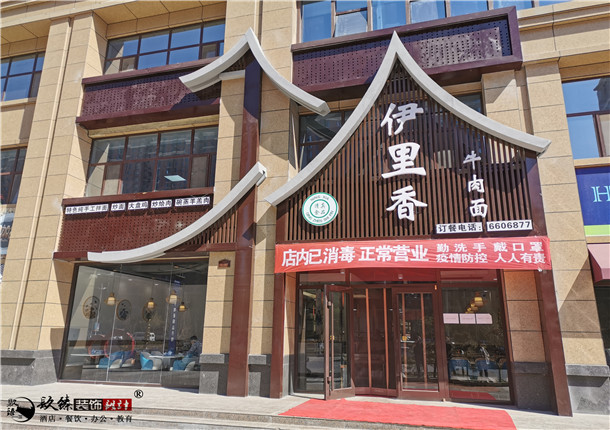 銀川伊里鄉(xiāng)餐廳裝修項目工地實拍