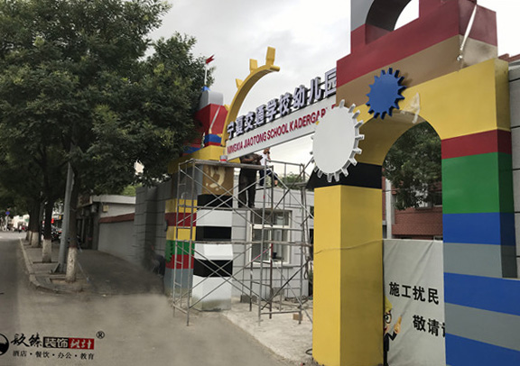 銀川交通學校幼兒園裝修設計項目工地實拍