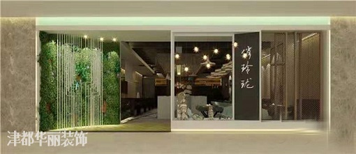 銀川裝修公司銀川俏玲瓏餐廳設(shè)計案例|銀川餐廳裝修設(shè)計公司