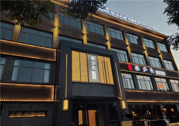 銀川裝修公司銀川秦多魚酸菜火鍋設(shè)計(jì)裝修案例|銀川火鍋店裝修設(shè)計(jì)公司