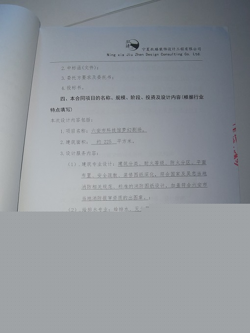 銀川消防設(shè)計|镹臻工裝