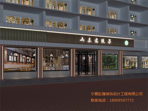 銀川東北餃子餐廳設(shè)計(jì)方案鑒賞|銀川餐廳設(shè)計(jì)裝修公司推薦
