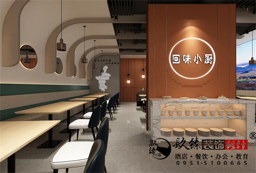銀川回味小廚餐廳設(shè)計裝修效果圖案例|镹臻設(shè)計銀川餐廳設(shè)計裝修公司