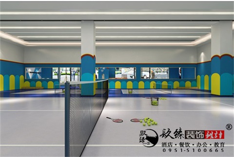 銀川賽點網(wǎng)球館設(shè)計方案鑒賞|銀川網(wǎng)球館設(shè)計裝修公司推薦