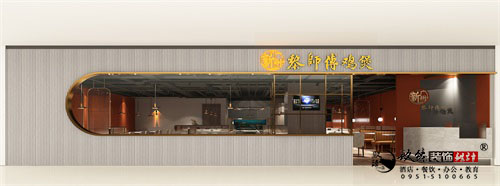 銀川黎師傅雞煲餐廳設(shè)計(jì)方案鑒賞|銀川餐廳設(shè)計(jì)裝修公司推薦