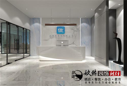 銀川優(yōu)醫(yī)達(dá)醫(yī)院辦公室設(shè)計(jì)方案鑒賞|銀川辦公室設(shè)計(jì)裝修公司推薦
