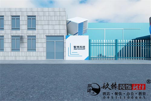 銀川智林科技展廳設計方案鑒賞|銀川展廳設計裝修公司推薦