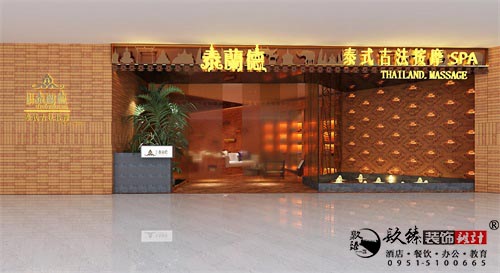 銀川泰蘭德泰式古法按摩SPA設計方案鑒賞|銀川泰式按摩中心設計裝修公司推薦