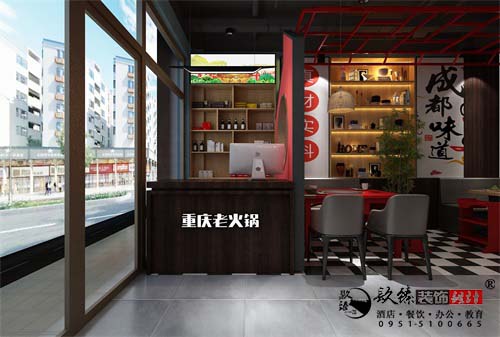 銀川辣傳奇火鍋店設(shè)計方案鑒賞|銀川火鍋店設(shè)計裝修公司推薦