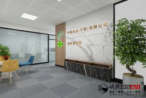 銀川再生資源辦公室設(shè)計(jì)方案鑒賞|銀川辦公室設(shè)計(jì)裝修公司推薦