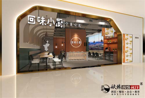 銀川回味餐廳設(shè)計(jì)方案鑒賞|銀川餐廳設(shè)計(jì)裝修公司推薦