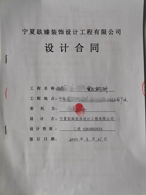 銀川裝修公司恭喜銀川火鍋店裝修設(shè)計簽約镹臻裝飾！ 