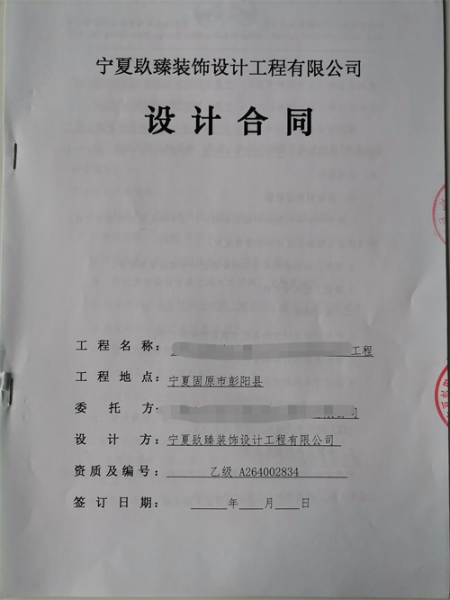銀川裝修公司恭喜銀川辦公樓裝修設(shè)計簽約镹臻裝飾 