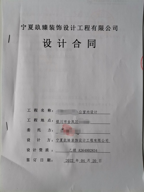 銀川裝修公司恭喜銀川辦公裝修設(shè)計簽約镹臻裝飾 