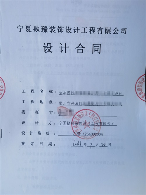銀川健康城醫(yī)院施工圖深化項目簽約镹臻裝飾！ 