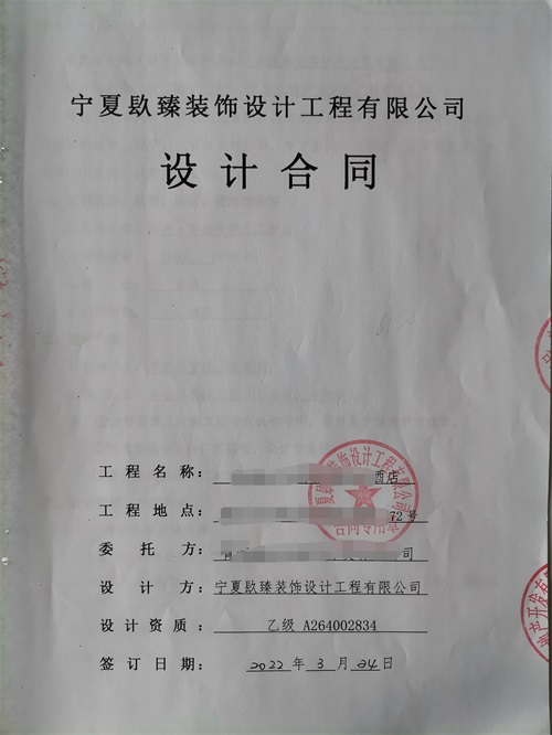 銀川裝修公司恭喜銀川酒店裝修設(shè)計簽約镹臻裝飾！ 