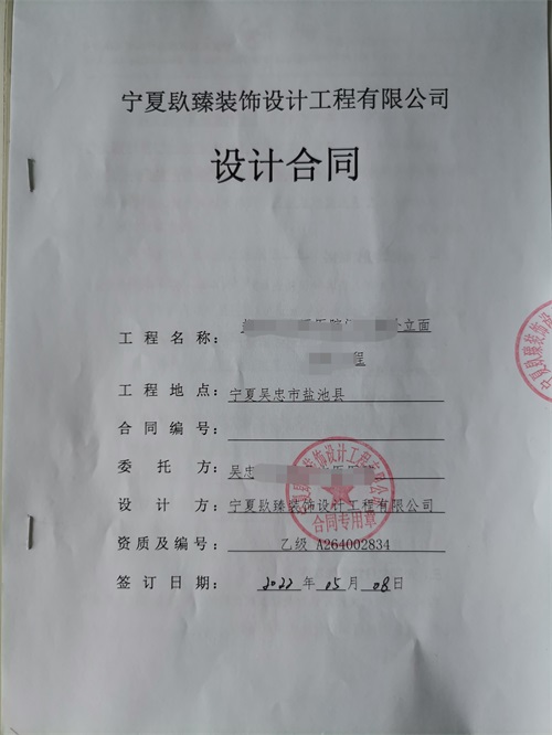 銀川镹臻裝飾恭喜銀川醫(yī)院外立面裝修設(shè)計簽約成功！ 