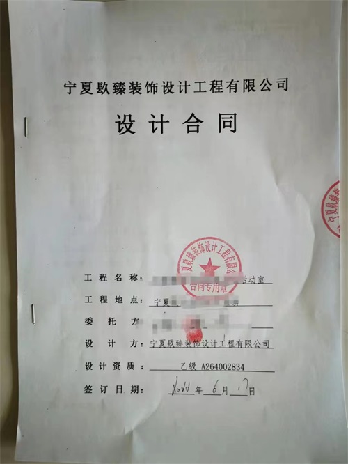 銀川老干部活動室裝修設(shè)計成功簽約镹臻裝飾|銀川裝修設(shè)計公司推薦 