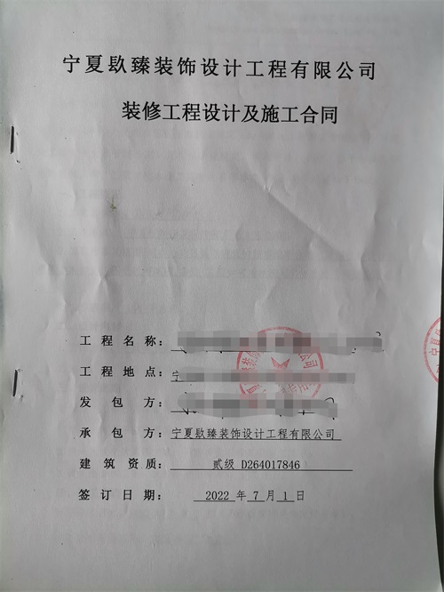 銀川裝修公司|恭喜銀川辦公設(shè)計簽約镹臻裝飾！ 