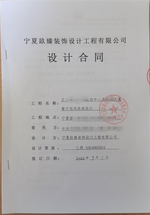 銀川镹臻裝飾恭喜清源大廈餐廳裝修設(shè)計簽約成功|銀川裝修設(shè)計公司推薦 