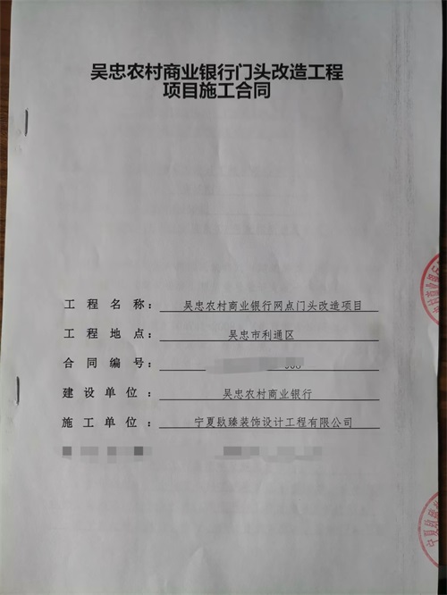 銀川銀行營業(yè)廳網(wǎng)點裝修項目簽約镹臻|銀川裝修公司推薦 