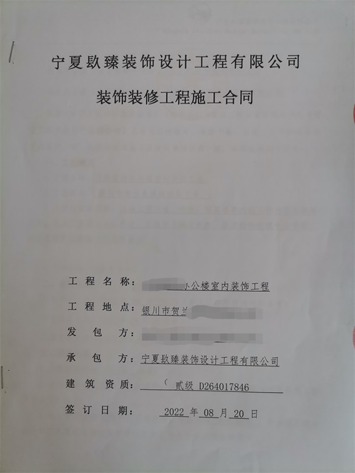 銀川镹臻裝飾|恭喜銀川萬熙服飾科技辦公裝修工程簽約镹臻 