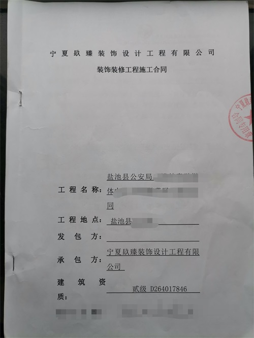 銀川工裝公司|銀川公安局裝修改造工程順利簽約镹臻裝飾 