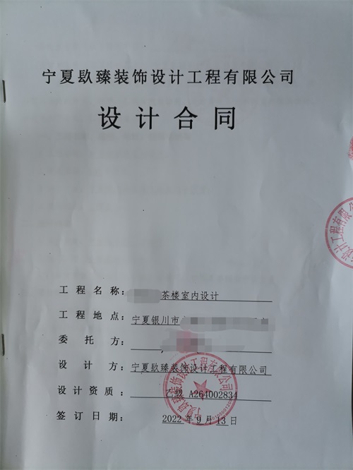 銀川裝修公司|恭喜銀川新天地茶室裝修設(shè)計簽約镹臻裝飾！ 