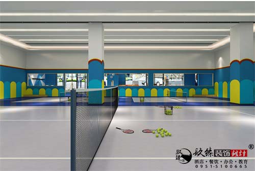 銀川網(wǎng)球俱樂部設計方案鑒賞|銀川網(wǎng)球俱樂部設計裝修公司推薦