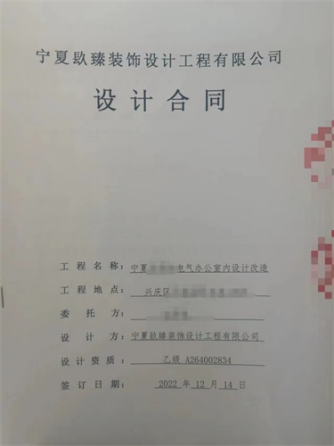 銀川工裝公司|恭喜銀川電氣辦公室裝修設(shè)計簽約镹臻！ 