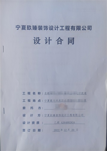 銀川工裝公司|恭喜銀川名都工作室裝修設(shè)計簽約成功！ 