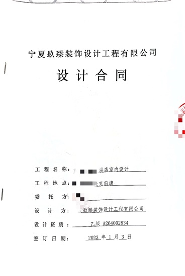 銀川工裝公司|銀川足浴店設(shè)計順利簽約镹臻裝飾 