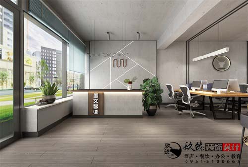 銀川墨文辦公室設(shè)計(jì)方案鑒賞|銀川辦公室設(shè)計(jì)裝修公司推薦
