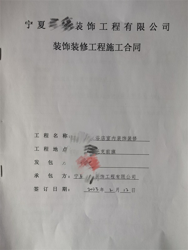 銀川裝修公司|恭喜銀川足浴店裝修設(shè)計簽約镹臻！ 