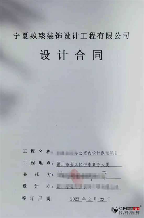 銀川裝修公司|恭喜銀川華財辦公室設(shè)計裝修簽約镹臻工裝！ 