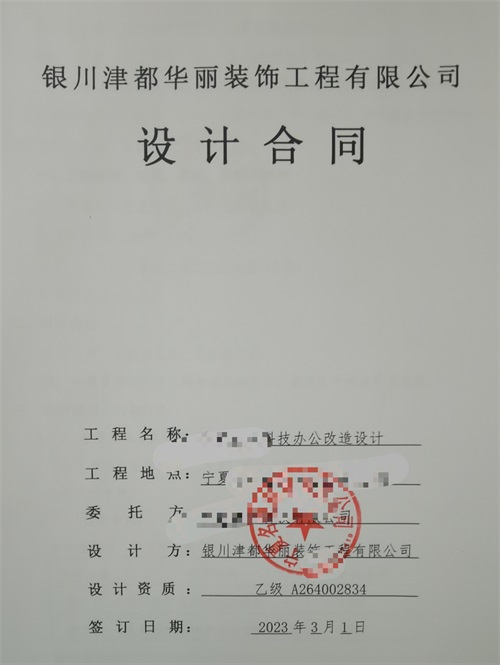 銀川裝修公司|恭喜銀川科技辦公室設(shè)計裝修簽約镹臻工裝！ 